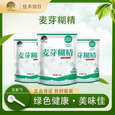 食品级麦芽糊精 食用水溶性糊精稳定增稠剂乳化剂 口感滑腻多糖