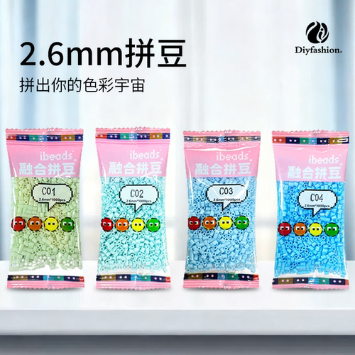 融合拼豆2.6mm拼豆创意玩具