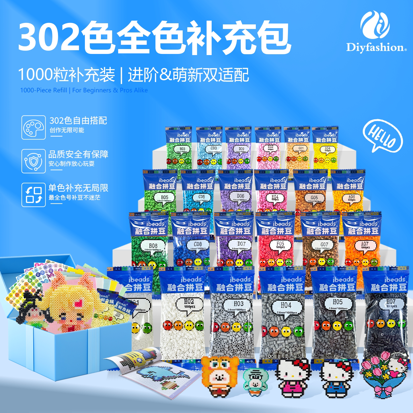 IBEADS百塑®1000粒融合拼豆®塑料创意玩具男女通用拼豆豆全色系