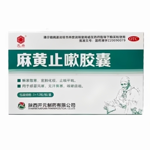 元品麻黄止嗽胶囊36粒解表散寒宣肺化痰止咳嗽平喘感冒药风寒鼻塞