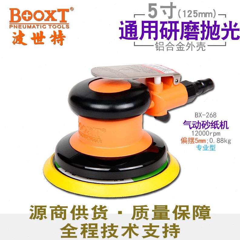 5寸耐砂纸机BX工业级O气动打磨机圆形抛光机-台湾8 进口26用BOXT