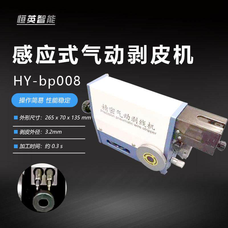 感应式纯气动剥皮机半自动剥线机直立便携式线束线缆防缠绕设计