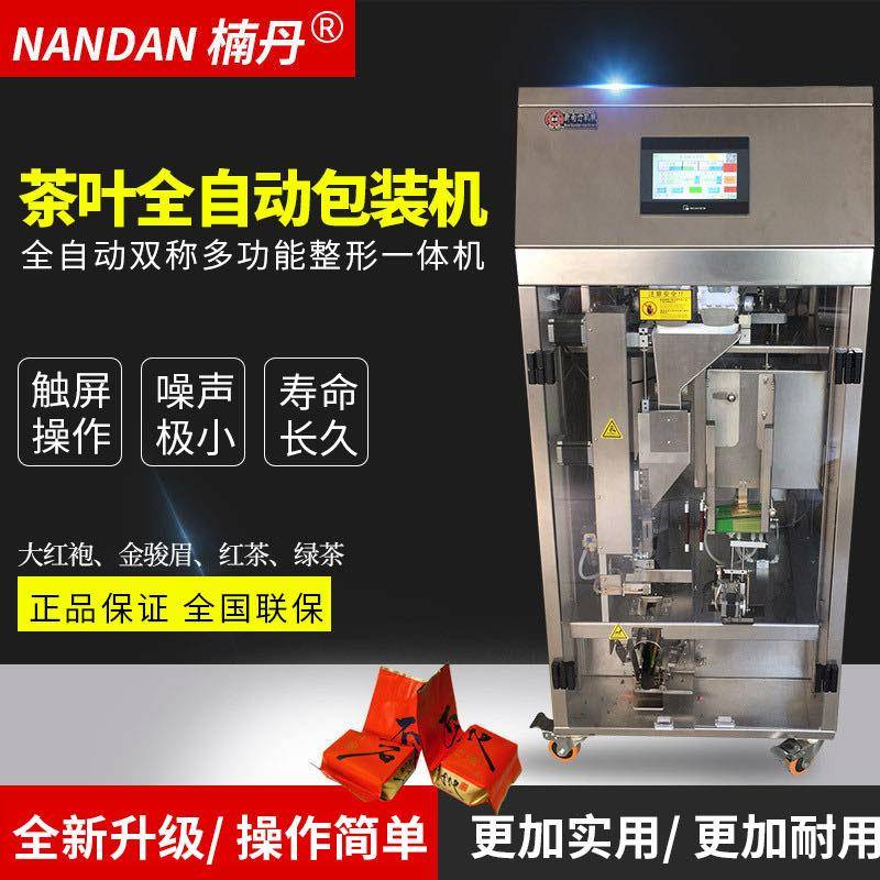 电动茶叶包装机绿茶红茶大红袍整形包装机茶叶机械