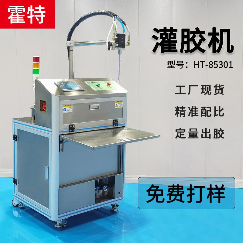 ab胶点胶机全自动打胶机硅胶涂胶电源灌封胶环氧树脂真空灌胶机