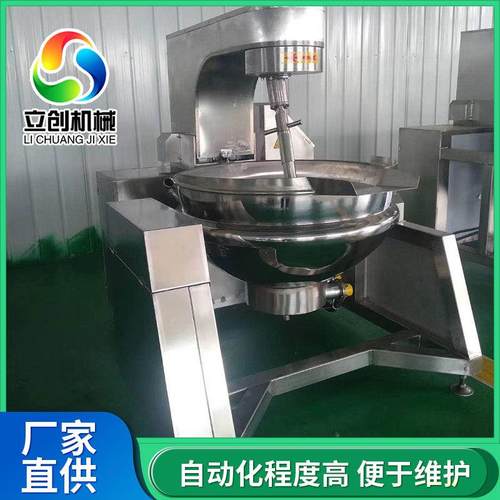 豆沙馅莲蓉馅炒制机器咖喱酱加工设备电磁加热麻辣香锅行星炒锅