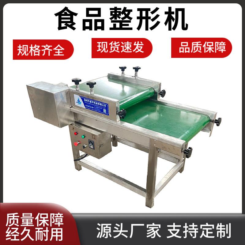 自动食品整形机咸菜包装袋压平机面粉整平设备牌现货