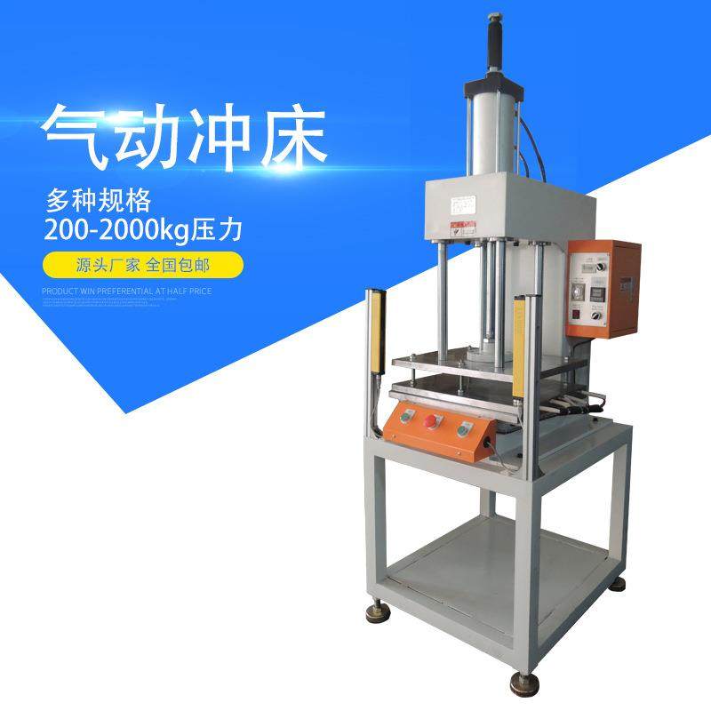 1吨2吨台式气动压床小型气动冲床单柱气动压力机,五金/工具,其他机械五金,淘宝优惠券,粉丝福利购,淘宝优惠卷