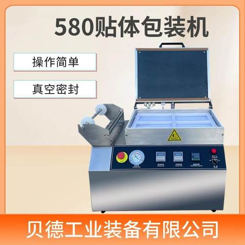 牛排贴体包装机三文鱼抽真空覆膜机榴莲肉3D包装设备盒装