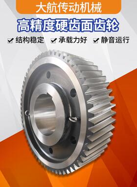 硬齿面齿轮磨齿减速机齿轮20CrMnTi齿轮17CrNiMo成型磨齿轮生产