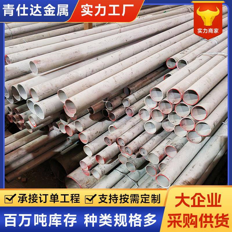 不锈钢无缝管管道管大口径厚壁304316不锈钢无缝可定尺可零切
