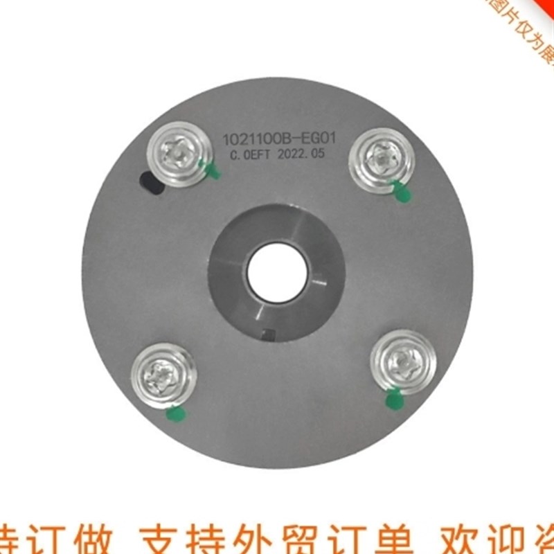 适用长城平面4G15正时齿轮凸轮轴相位调节器偏心轴1021100B.-EG01