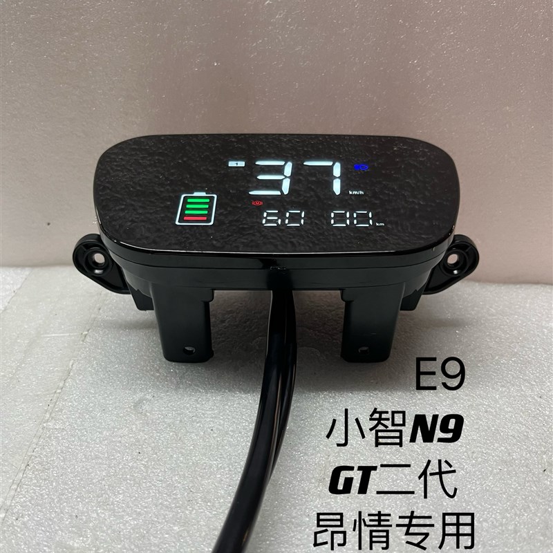小智E9N9GfT二代款NFC刷卡电动车数码仪表48v6072实时电压一线