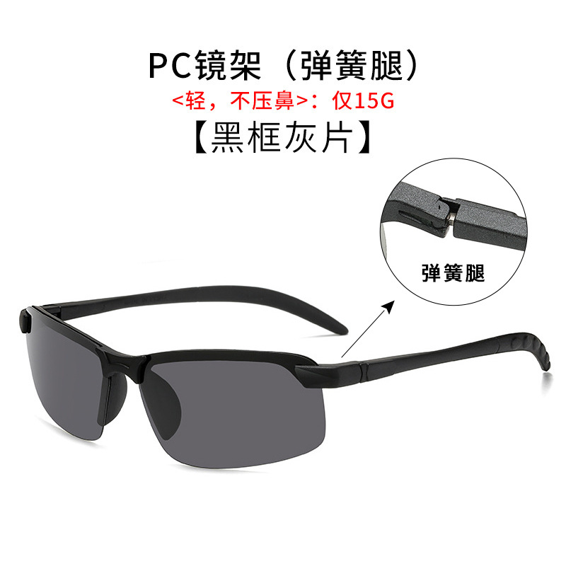 智能感光变色偏光太阳镜3043男款太阳眼镜户外骑行日夜两用墨镜
