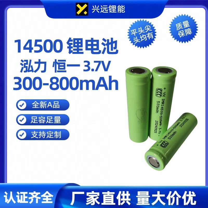 14500锂电池3.7V300500600800mAh玩具车电动牙刷剃须刀电池,电动车/配件/交通工具,电动车电池,淘宝优惠券,粉丝福利购,淘宝优惠卷