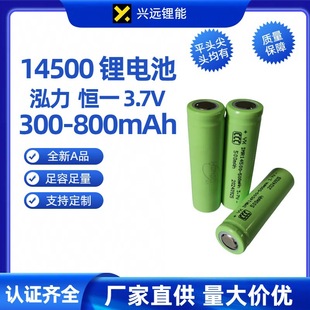 14500锂电池3.7V300500600800mAh玩具车电动牙刷剃须刀电池