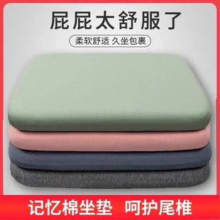 记忆棉坐垫办公室椅子垫夏季 学生屁垫板凳子餐桌餐椅座垫久坐神器