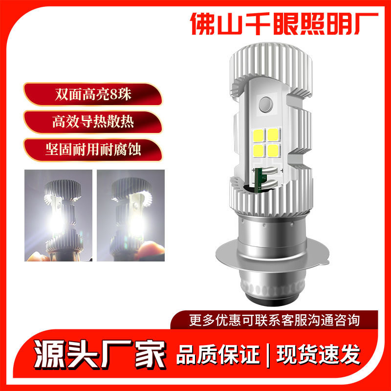 摩托车大灯射灯电动车车灯led大