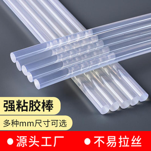 热熔胶棒环保型EVA超粘热容胶条7 11mm热溶胶高粘透明胶棒