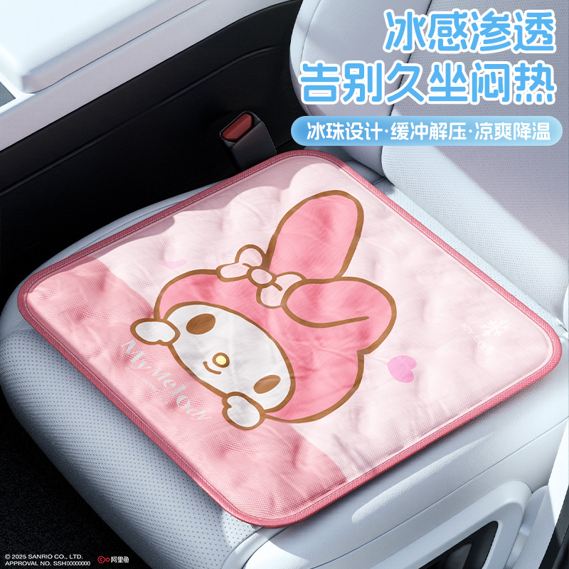 车载冰垫汽车坐垫夏季车内冰珠垫子卡通可爱kt猫冰感座椅垫
