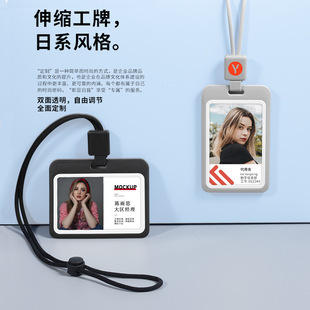 双面透明可伸缩卡套员工卡身份识别卡伸缩胸卡牌证件卡
