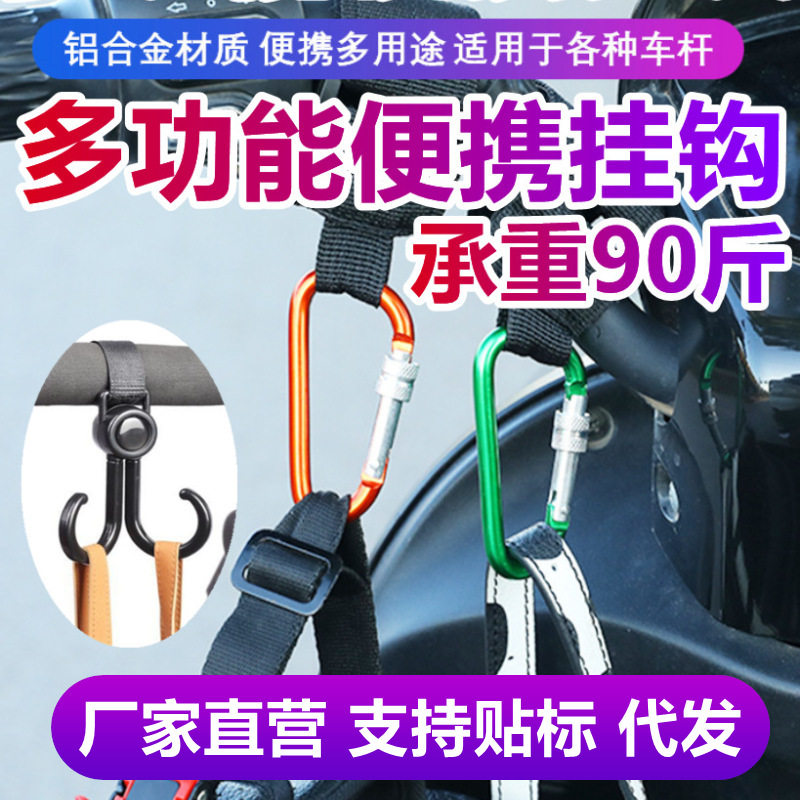 塑料电动车挂钩前置挂钩/粘钩