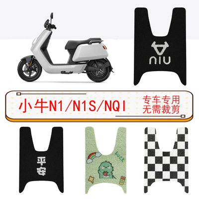 适用小牛小牛N1N1SNQI脚垫电动摩