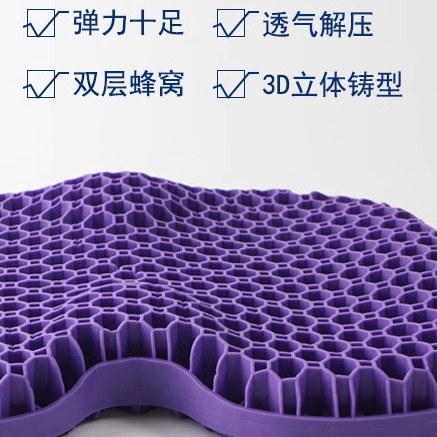 源头】3D立体蜂窝凝胶坐垫规矩坐垫冰垫凉垫加热垫美臀垫