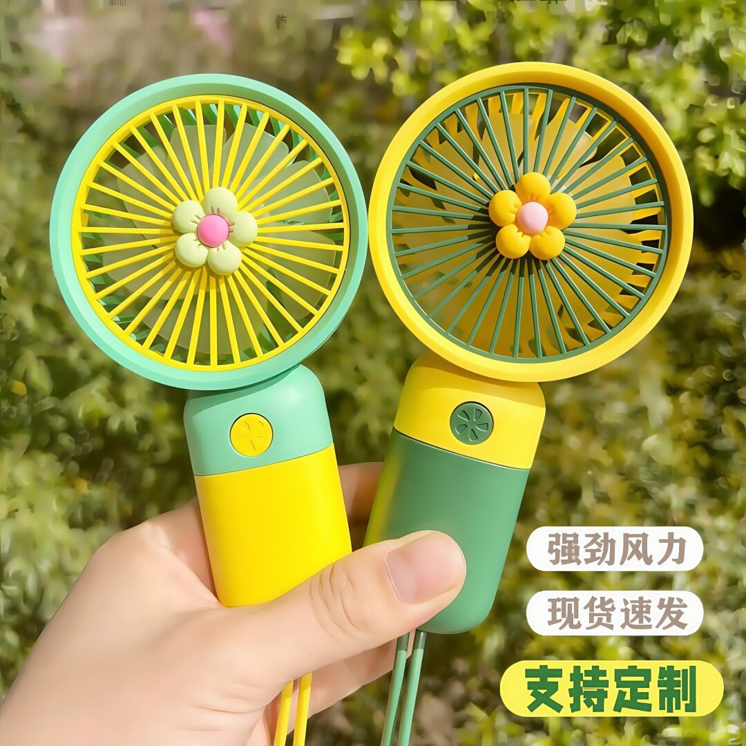 手持小风扇迷你卡通小花水果便携式桌面充电风扇伴手礼品