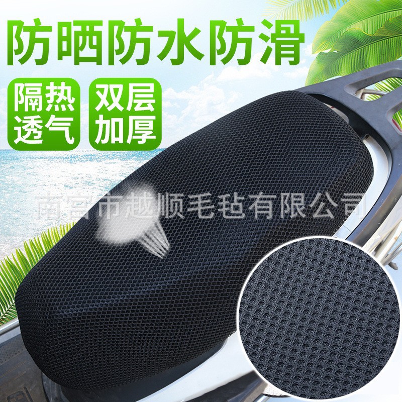 四季通用电动车坐垫套摩托车坐垫