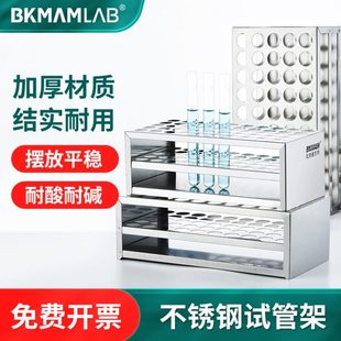 不锈钢试管架比色管架钢丝试管架孔径实验室器械标本采血试管架