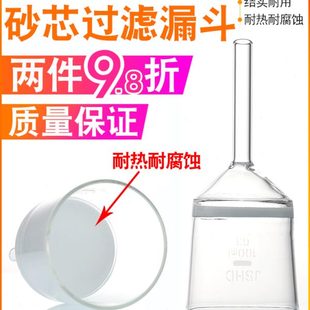 玻璃砂芯抽滤漏斗实验室过滤垂熔漏斗G1 500ml 100 250