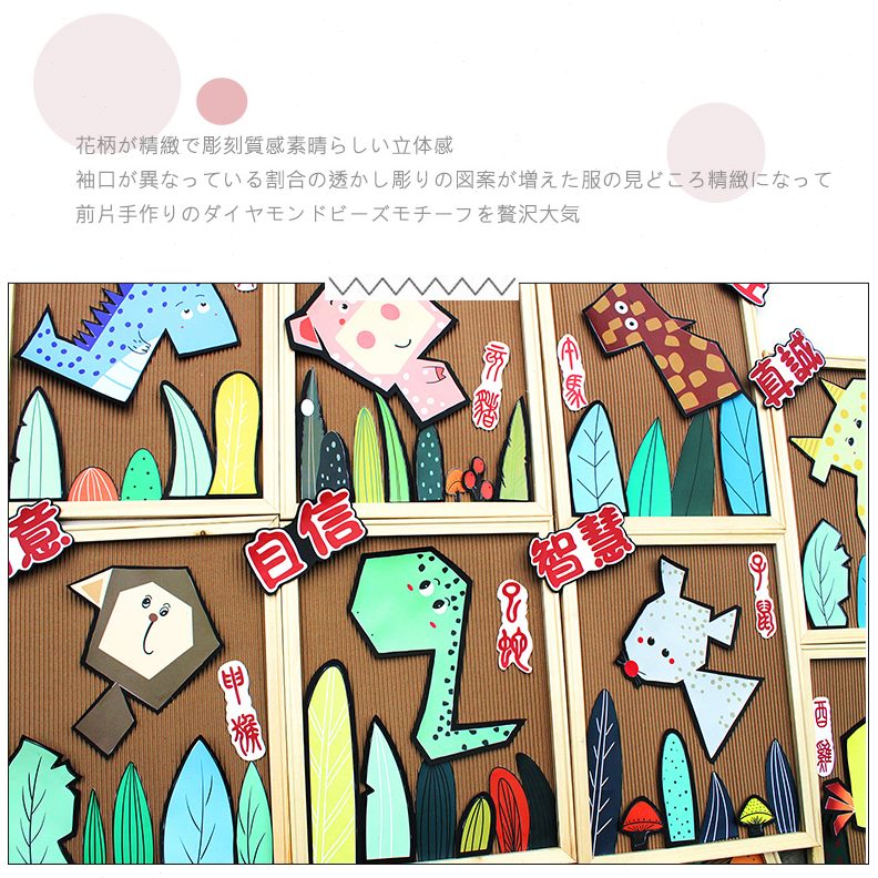 壁饰北欧风肖壁画幼儿园墙面装饰创材料走廊12布置环长方形教室生图片