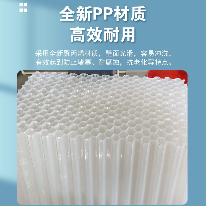 六角斜管处理污水蜂板0P/50丙烯专用P8填料35/窝斜聚沉淀池澄清池