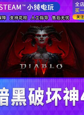 steam正版loV abDi I 暗黑4 国区?4礼物憎恨之躯暗黑破坏神激活
