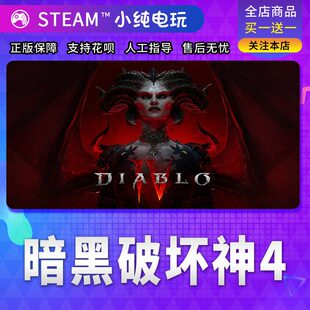 steam正版loV abDi I 暗黑4 国区?4礼物憎恨之躯暗黑破坏神激活