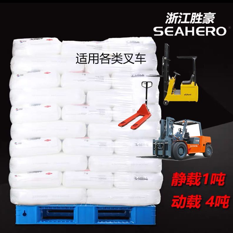 田仓库板板塑料托盘叉车网格垫卡地台仓叉车板货架字防潮垫垫板栈