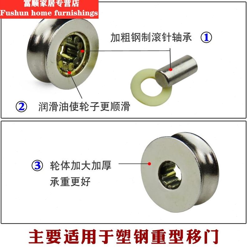 推拉门配件轮子滚针轴承钢移门轨道滑轮 重型塑料窗户塑2个装地滑