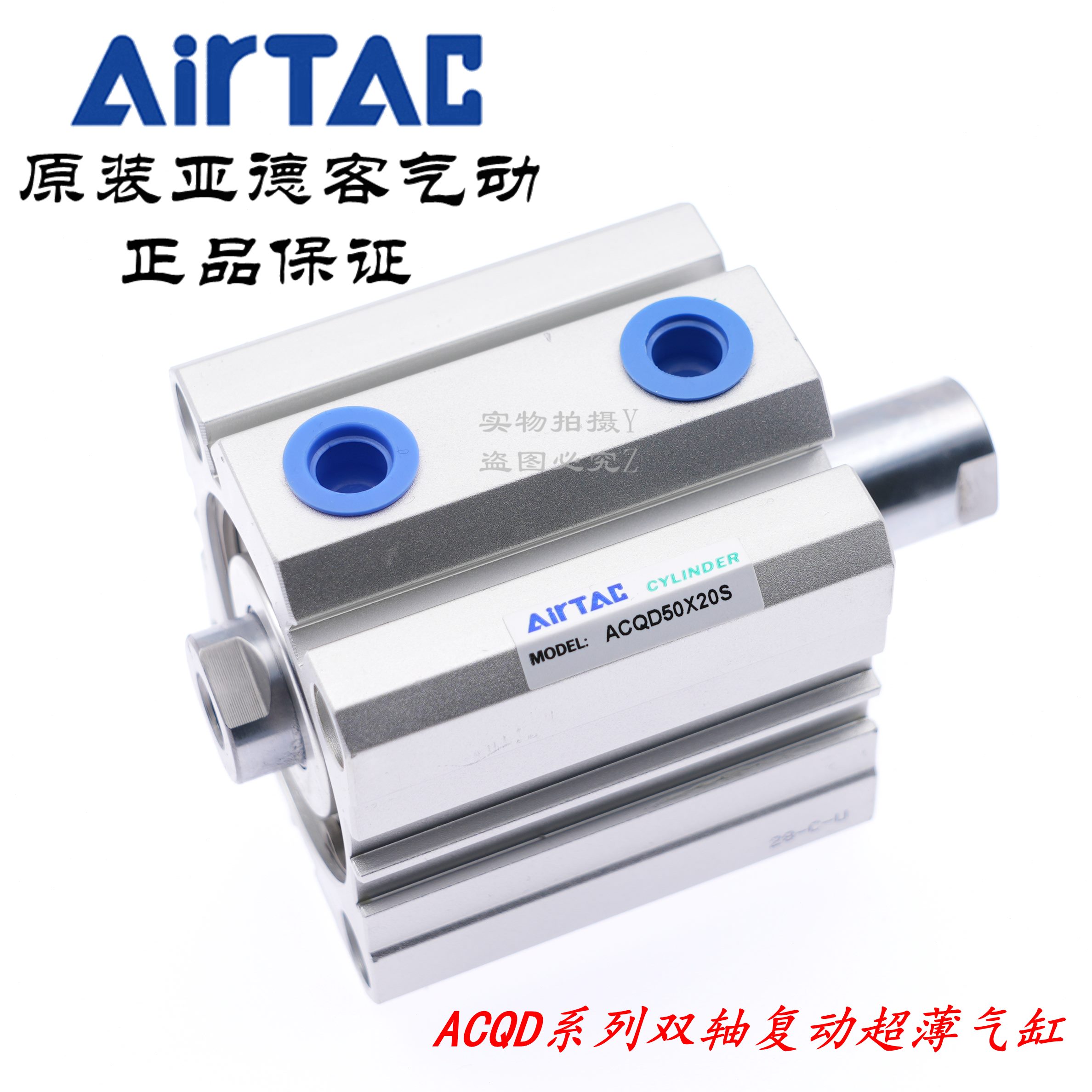 气缸AC63*35/40/T-SAC超薄AirD-30/原装亚德客BQ50