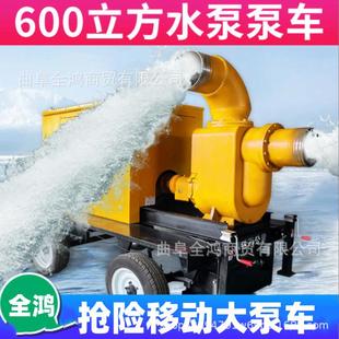 2000立方 汛移动泵车大流量自吸泵排涝抢险抗洪水泵00