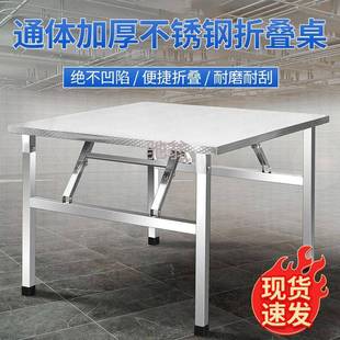 z%不锈钢折叠桌餐桌家用宿舍出租房吃饭桌写字学习桌摆摊便携小方