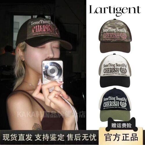 【官网正品】lartigent刺