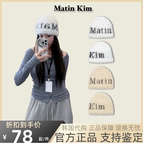 【官方正品】Matinkim毛