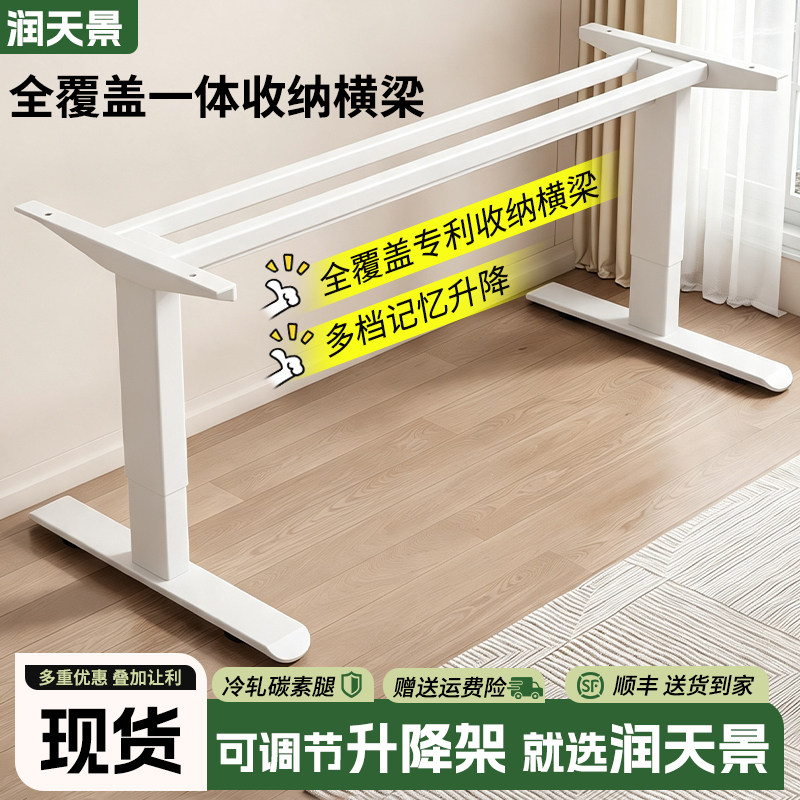 智能电动升降桌腿双电机双横梁办公桌学习桌支架电脑桌书桌升降架