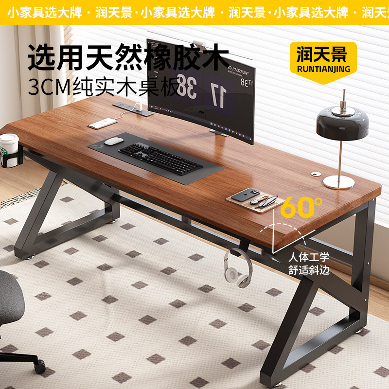 实木电脑桌大板台式卧室家用学生学习书桌双人电竞桌办公桌工作台