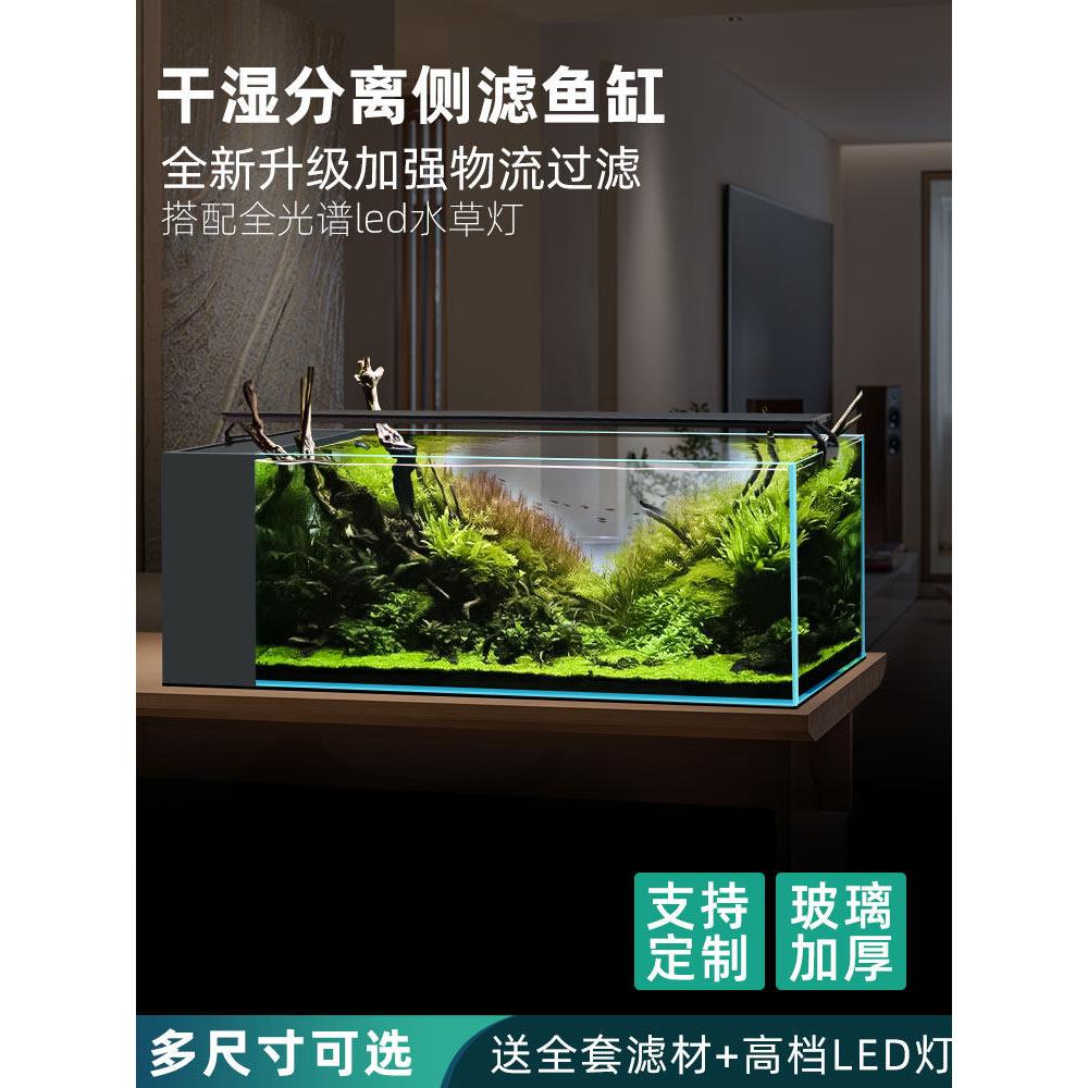 干湿分离侧过滤鱼缸超白中大型客厅家庭桌面景观生态溪流鱼缸水生