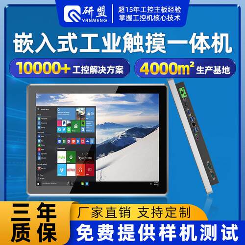 工业触控一体机嵌入式设计 适用ESOP产线15寸厨房显示器 多网口触