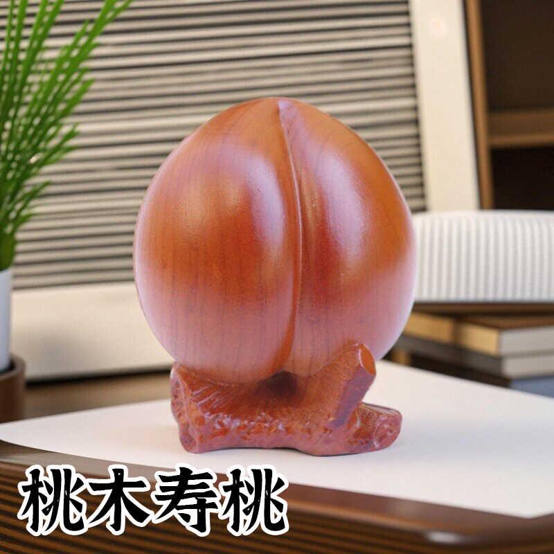 桃木寿桃摆件实木雕刻工艺品祝寿贺寿礼品家居装饰品老人生日礼物