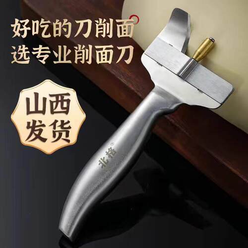 北格不锈钢削面刀 山西刀削面专用工具 家用削面刀组合