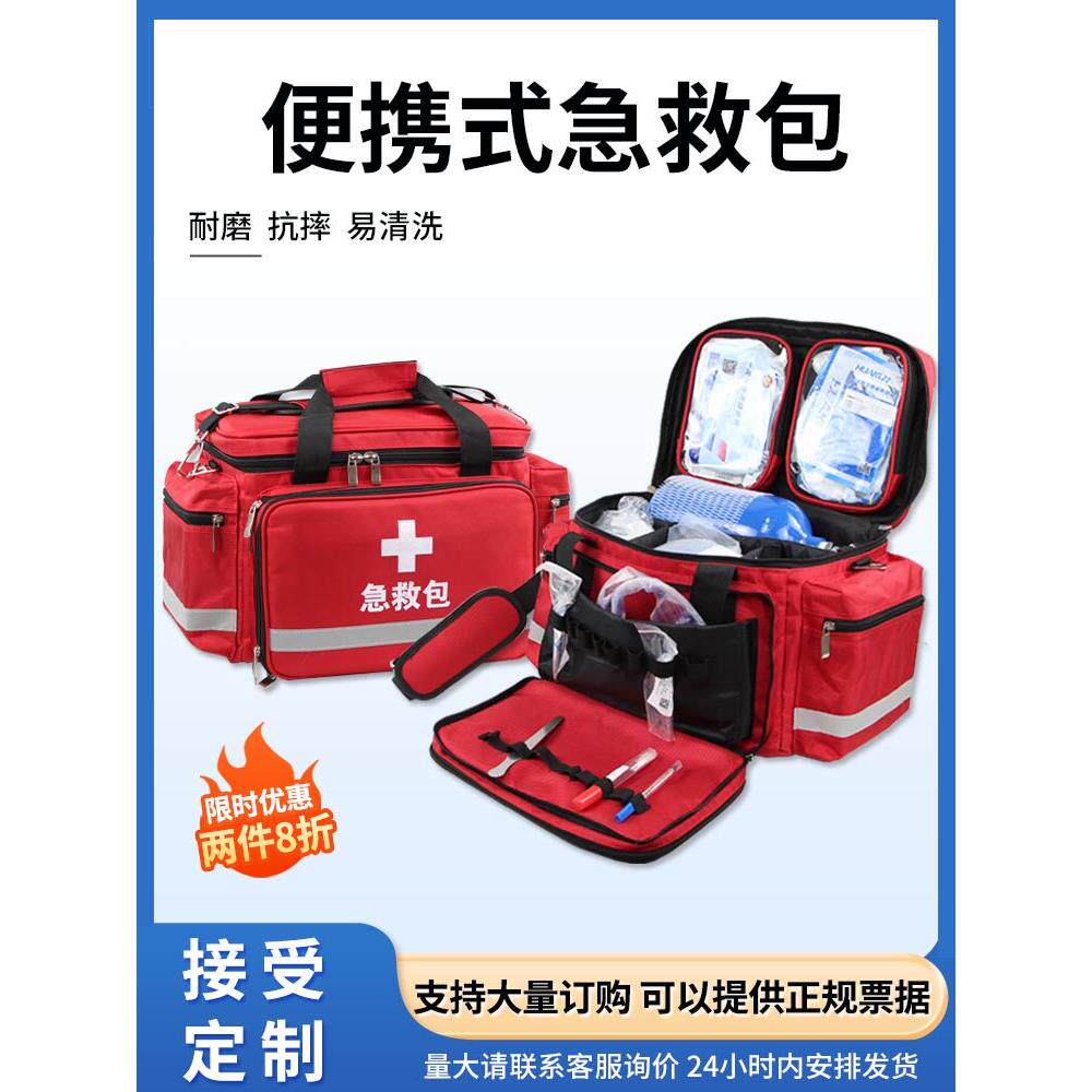 120车载急救包医疗应急救援包防水防汛防灾包户外便携急救背包