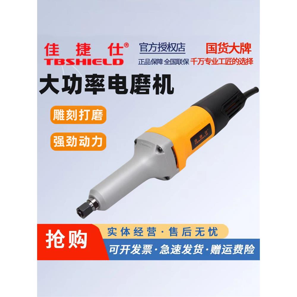 佳捷仕电磨机小型打磨机玉石雕刻机手持电动打磨抛光直磨机内磨机